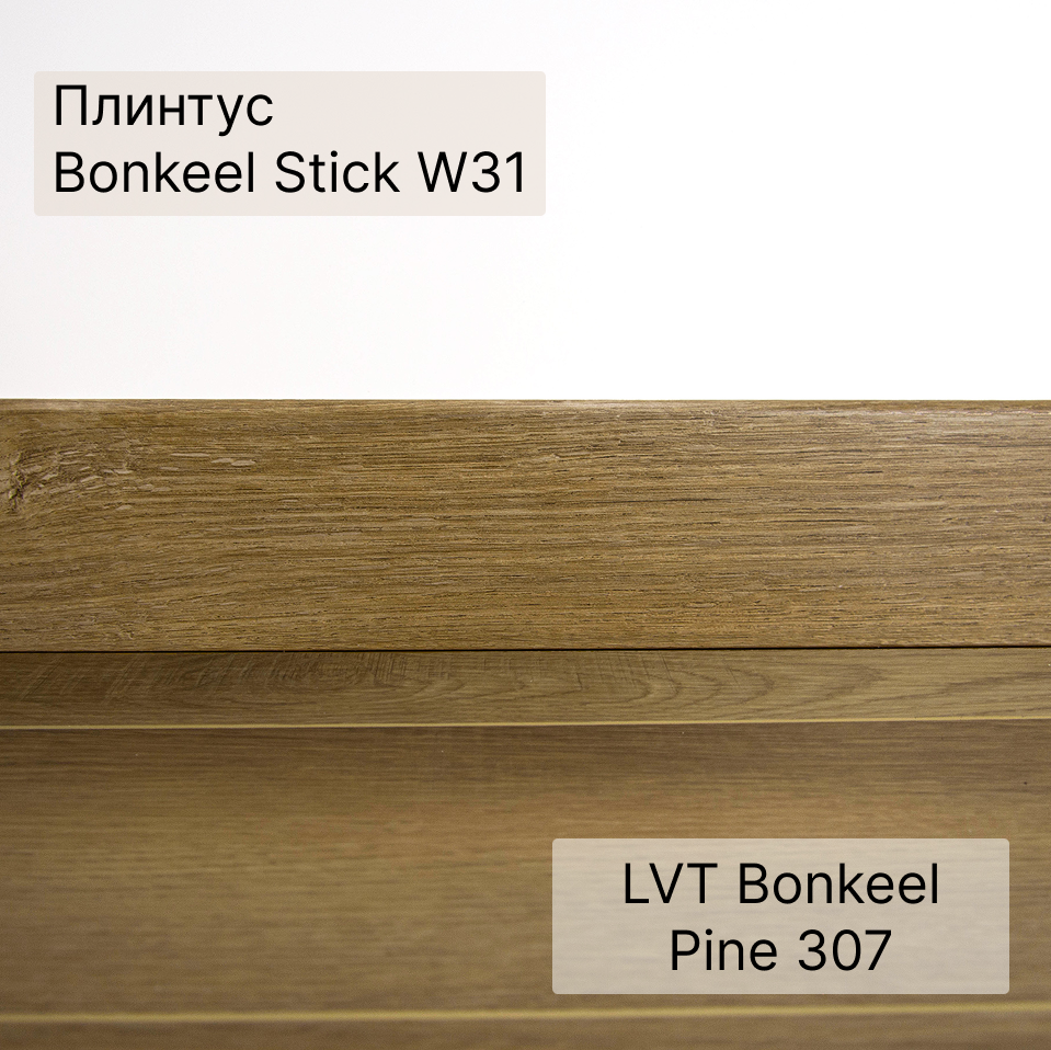 SPC плитка "Bonkeel" Pine 307 (640*128*4,5 мм) — купить в Казани