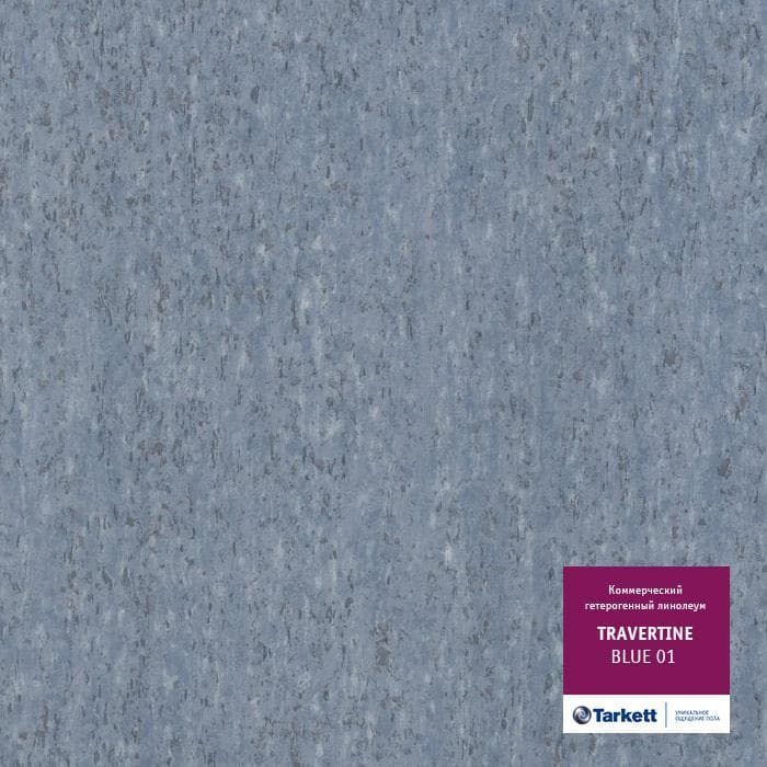 Линолеум коммерческий "Tarkett" Travertine PRO Blue 01 (3м) — купить в Казани