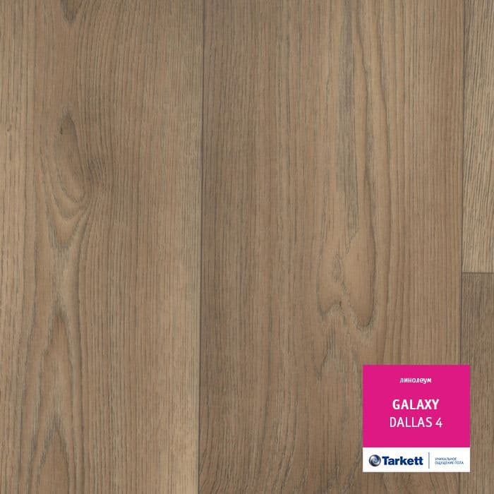 Линолеум полукоммерческий "Tarkett" Galaxy Dallas 4 (3,5м) — купить в Казани