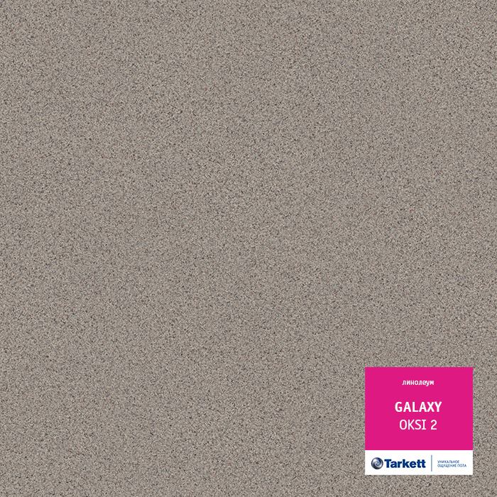 Линолеум полукоммерческий "Tarkett" Galaxy Oksi 2 (3м) — купить в Казани