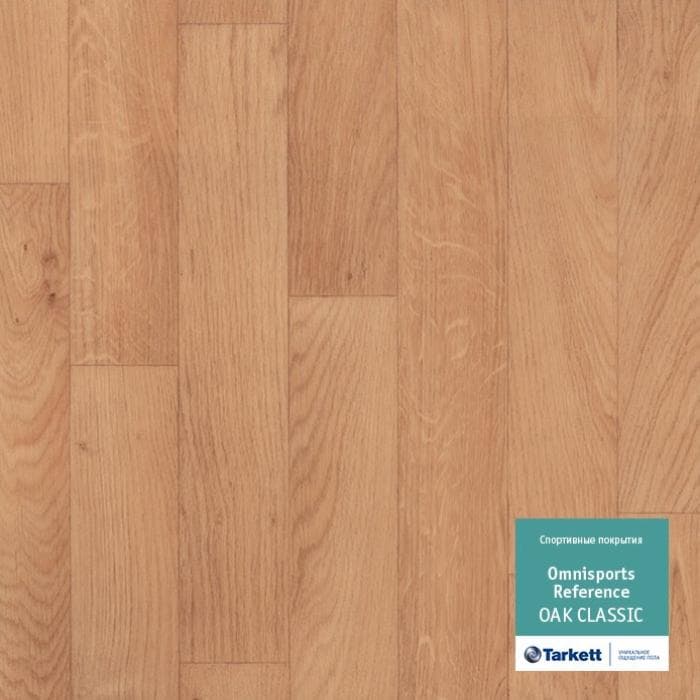 Спортивный линолеум "Tarkett" Omnisports R65 Oakclassic (2 м) — купить в Казани